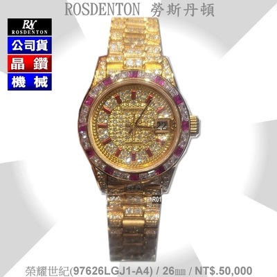 Rosdenton勞斯丹頓公司貨 榮耀世紀/金 晶鑽機械女錶26㎜ R01 (97626LGJ1-A4)
