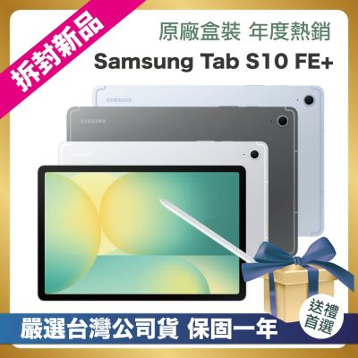搜尋圈不必切換應用程式提升S Pen書寫筆記體驗升級1300萬畫素相機解析度Samsung 三星 Galaxy Tab S10FE+ WiFi SM-X620 13.1吋平板電腦 (12G/256GB) - S10 FE+ (X620), 搜尋圈不必切換應用程式 提升S Pen書寫筆記體驗 升級1300萬畫素相機解析度, 找Samsung 三星 Galaxy Tab S10FE+ WiFi SM-X620 13.1吋平板電腦 (12G/256GB)推薦就來