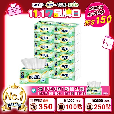倍潔雅細緻柔感抽取式衛生紙150抽12包6袋-箱