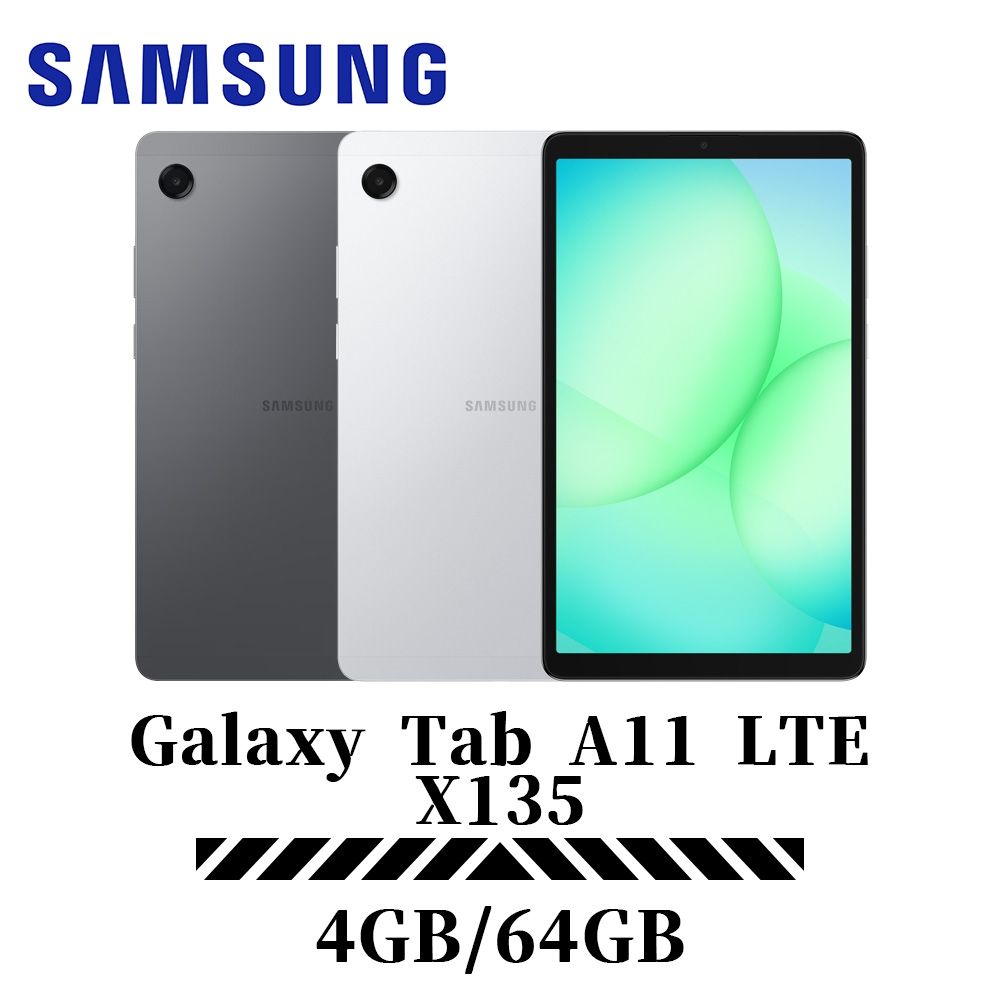 Samsung Galaxy Tab A11 LTE X135 8.7吋4G/64G 平板電腦| Tab A系列
