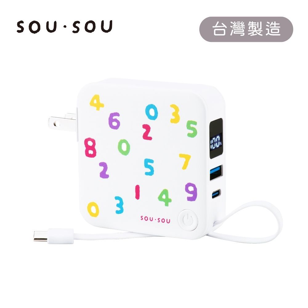 【台灣製造】 AC插座自帶線三輸出數顯快充SOUSOU行動電源 22.2Wh