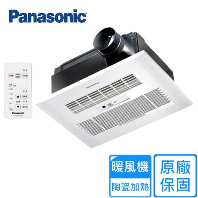 Panasonic國際牌 國際牌FV-40BU1R/FV-40BU1W 陶瓷加熱浴室暖風乾燥機-遙控110V/220V〈不含安裝〉