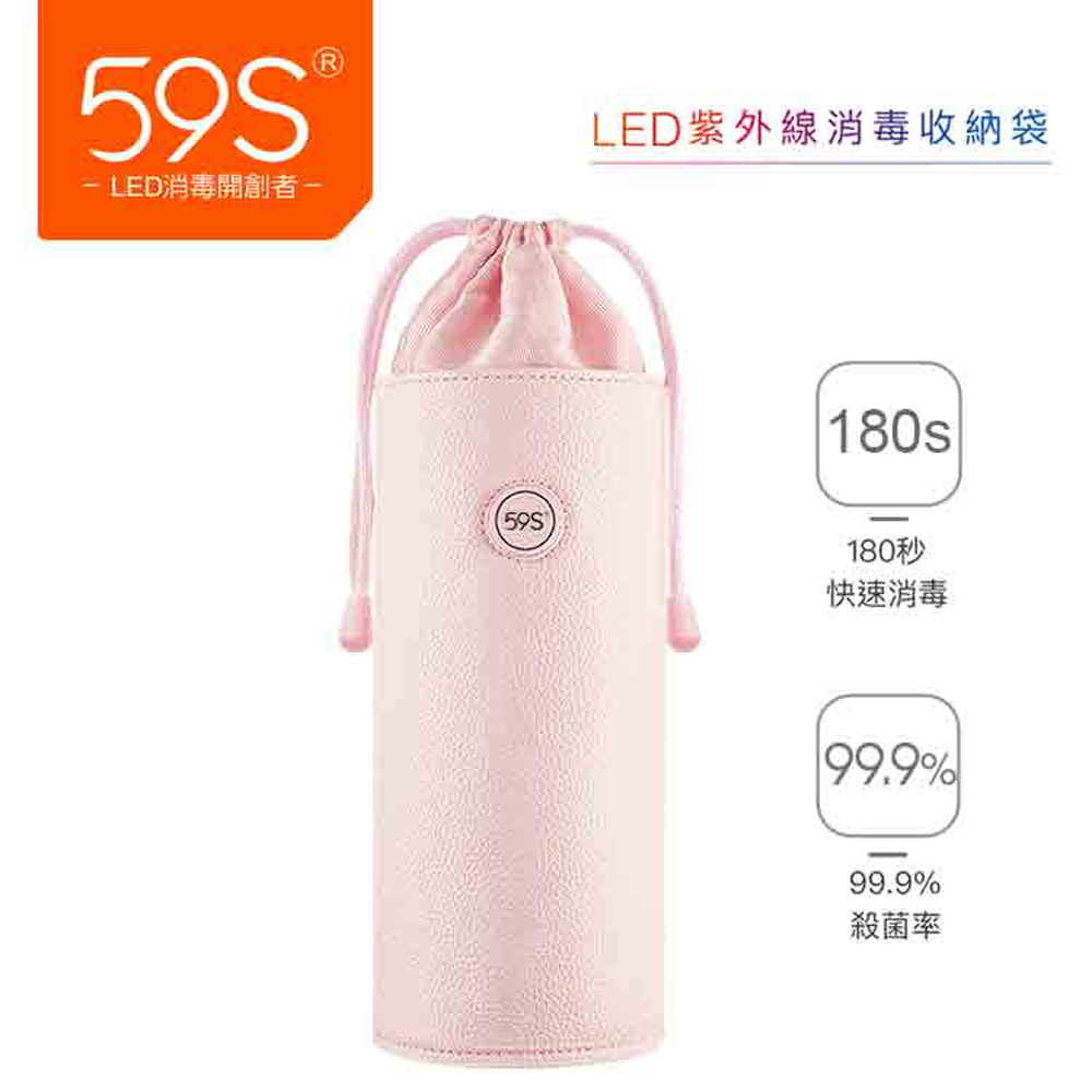 跳蛋 按摩器 自慰蛋 情趣 情趣用品 成人用品 59S LED紫外線消毒收納袋 少女粉
