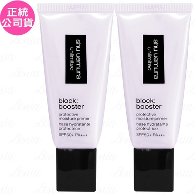 shuuemura植村秀 shu uemura 植村秀 無極限保濕妝前乳SPF 50+ PA+++(#紫色)(30ml)*2(公司貨)