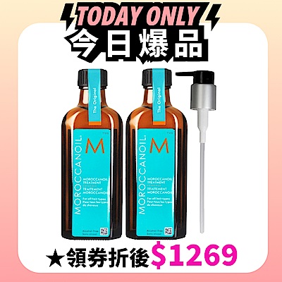 MOROCCANOIL 摩洛哥輕優油200ml 內附專用壓頭 原廠總代理公司貨 (任選-優油/輕優油)