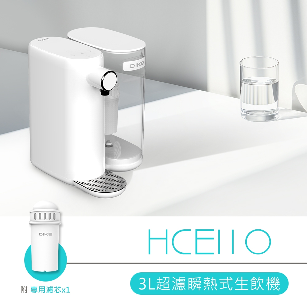 DIKE 3L超濾瞬熱式生飲機(含一芯)免安裝 HCE110WT