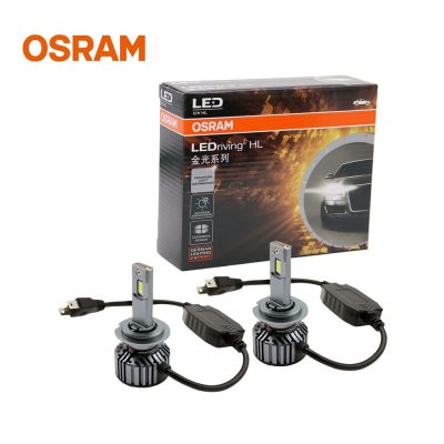 【OSRAM】 LED 金光加亮300 白光 H7-2入