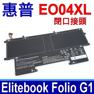 HP 惠普 EO04XL 閉口接頭 電池 Elitebook Folio G1 V1C37EA P4P84PT HSTNN-IB7L HSTNN-IB71 HSTNN-I73C 827927-1B1