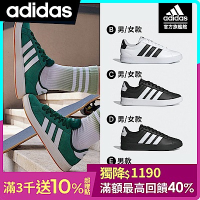 【adidas 愛迪達】 Grand Court 休閒鞋 運動鞋 男鞋/女鞋 (多款任選)