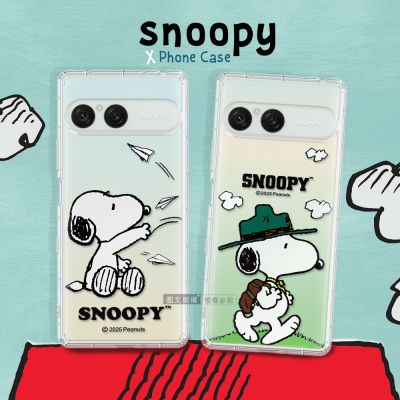 史努比/SNOOPY 正版授權 SONY Xperia 10 VIII 八代 漸層彩繪空壓手機殼