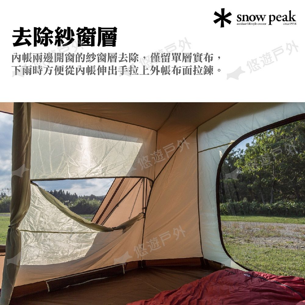 SnowPeak】Land Lock 象牙白TP-671IV 悠遊戶外| 寢室帳| Yahoo購物中心