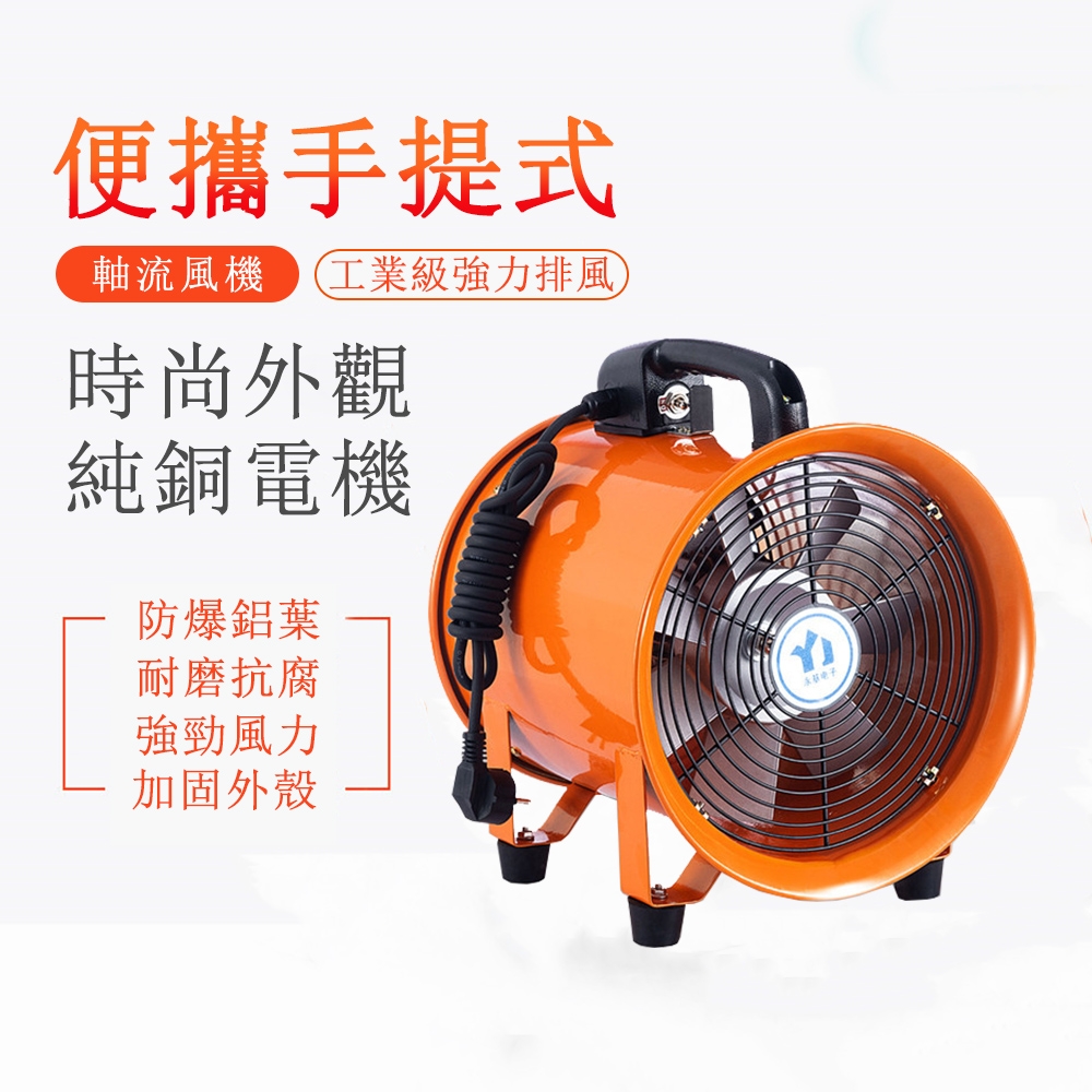 通風機鼓風機大功率抽風機排風扇換氣扇手提式抽送風機排風扇8寸| 其他 