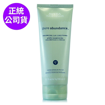 *AVEDA 純豐潤髮乳200ml(正統公司貨)