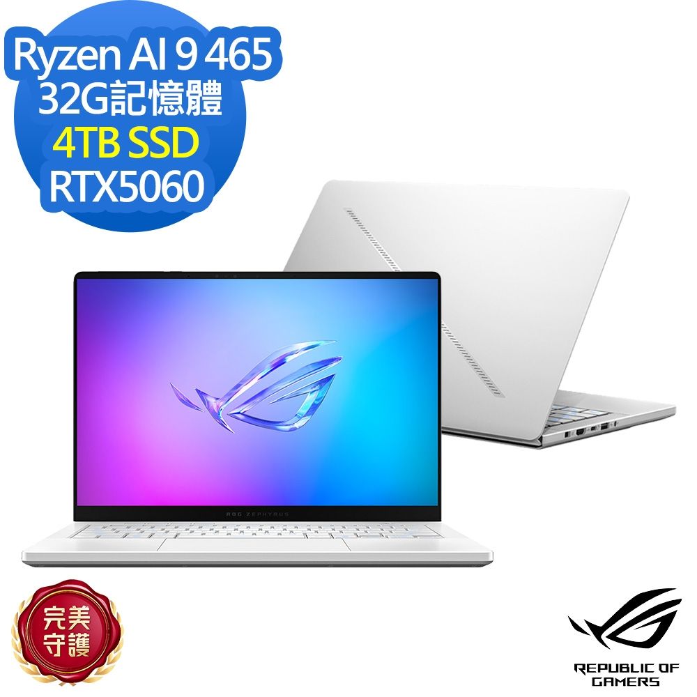 ASUS 華碩 GA403GM 14吋電競筆電(Ryzen AI 9 465/RTX5060/32G/4TB SSD/ROG Zephyrus G14/鉑月銀/特仕版)