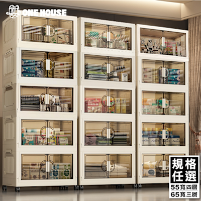 【ONE HOUSE】艾蜜莉折疊收納櫃/收納箱-規格任選 1入 (150L-55寬四層/165L-65寬三層)