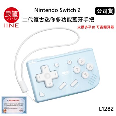 良值 Nintendo Switch 2 二代復古迷你多功能藍牙手把-泡泡藍 L1282 (公司貨) 支援多平台 翻頁器