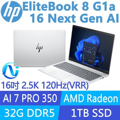 HP惠普 HP 惠普 EliteBook 8 G1a 16 NextGenAI 16吋2.5K商用筆電(AI 7 PRO 350/32G/1T/C35X7PT)