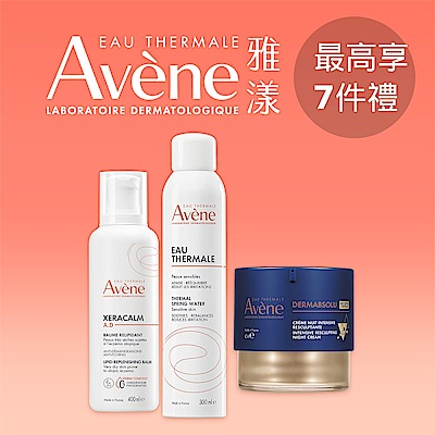 雅漾 官方直營 品牌慶5折起