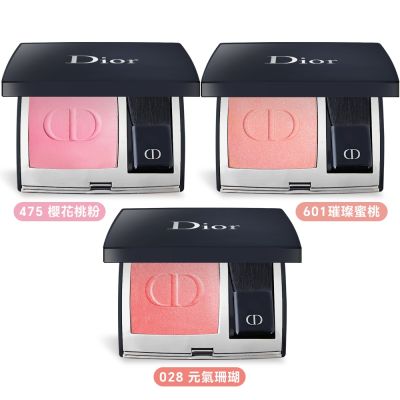 Dior迪奧 Dior 迪奧 超完美亮妍腮紅6.7g-多色可選-國際航空版