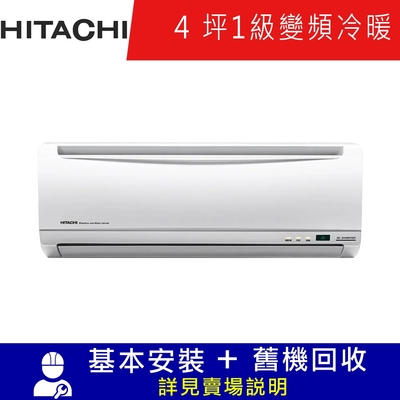HITACHI日立 雙北5日速配★【HITACHI 日立】4坪 R410A 變頻冷暖優質型一對一冷氣 RAS-28YH/RAC-28YH