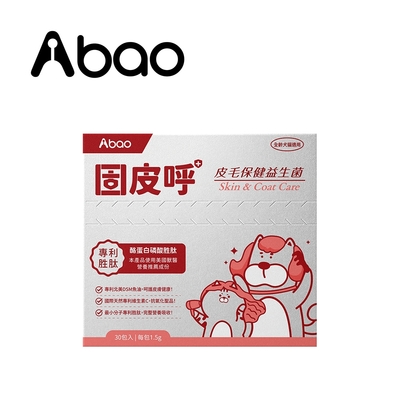 Abao 阿寶 固皮呼 皮毛保健胜肽(30入/盒)