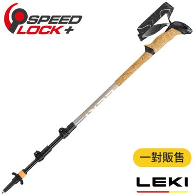 【LEKI】Makalu Lite AS 輕量長泡棉握把鋁合金快速扣避震登山杖 (90-125cm/2入合購)/ 65621802C