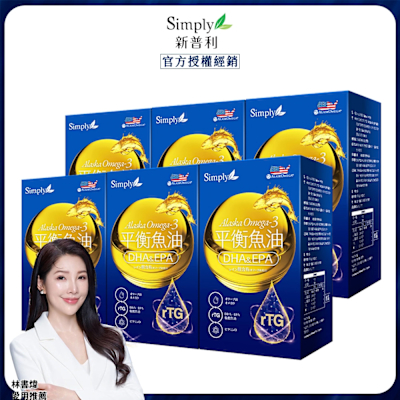 Simply新普利 Omega-3平衡魚油 60顆x6