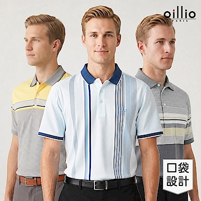 【限時特惠】(8款) oillio法國品牌 休閒POLO衫/百搭T恤 超柔舒適手感