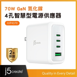 j5create 70W GaN氮化鎵4孔快速充電器 適用MacBook Air/筆電/iPhone/手機/平板/遊戲機 – JUP4370