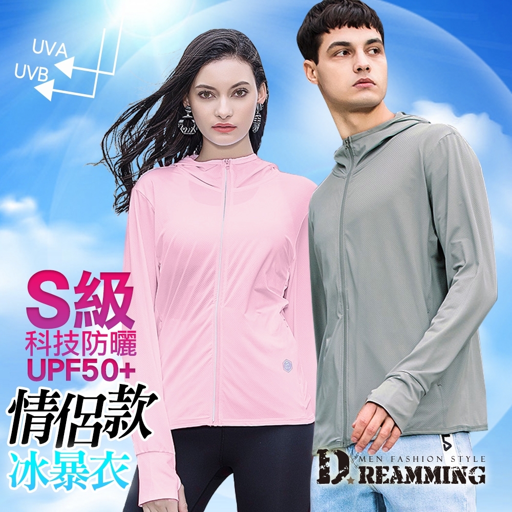 Dreamming  情侶款UPF50+防曬冰暴衣 輕薄 涼感-共二款 (男款中灰)