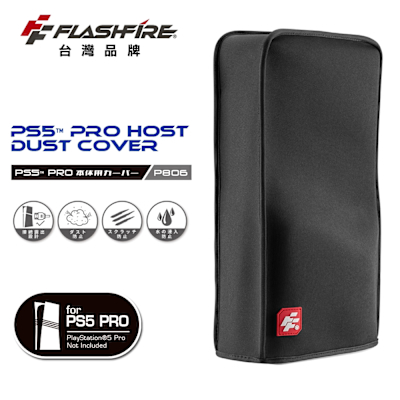 FlashFire PS5 PRO 主機防塵套