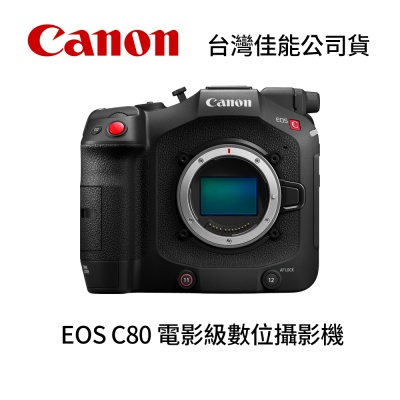 Canon 佳能 Canon EOS C80 電影級數位攝影機 (公司貨)