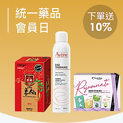 統一藥妝 超級會員日★不限金額下單送10%