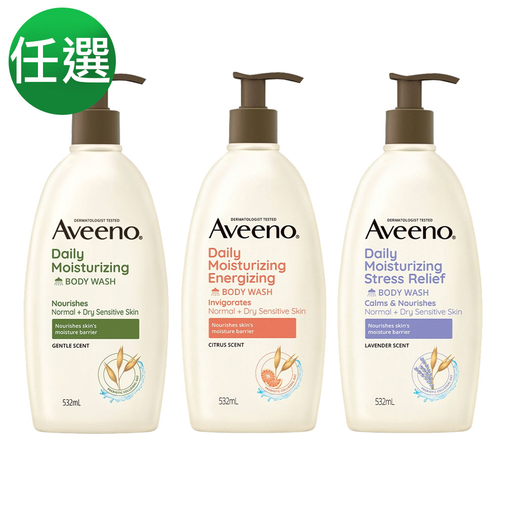 艾惟諾 (買1送1) 長效燕麥沐浴露532ml(薰衣草/活力果香/經典燕麥 任選)
