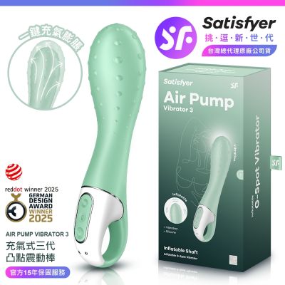Satisfyer｜Air Pump Vibrator 3｜充氣式凸點震動按摩棒 綠