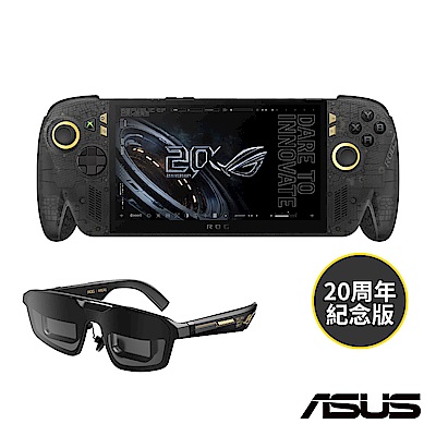 ASUS 華碩 ROG XBOX Ally X20 Bundle 7.4吋 OLED 電競遊戲掌機+眼鏡組合 (Ryzen AI Z2 Extreme/24GB/1TB SSD)