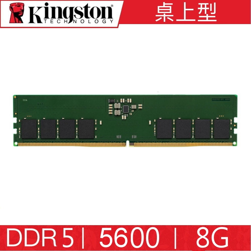 金士頓Kingston DDR5 5600 8G 桌上型記憶體KVR56U46BS6-8 | DDR5 5600