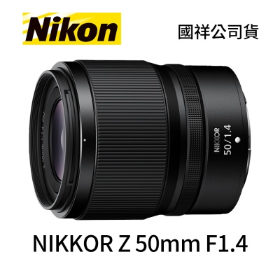 Nikon 尼康 Nikon NIKKOR Z 50mm F1.4 標準定焦鏡頭 (公司貨)