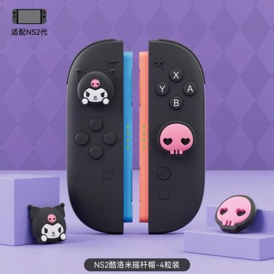 NS2 Joy-Con 2 極想 庫洛米 大耳狗 布丁狗 手把搖桿帽 蘑菇頭 三麗鷗 Switch 2 控制器 專用搖桿帽