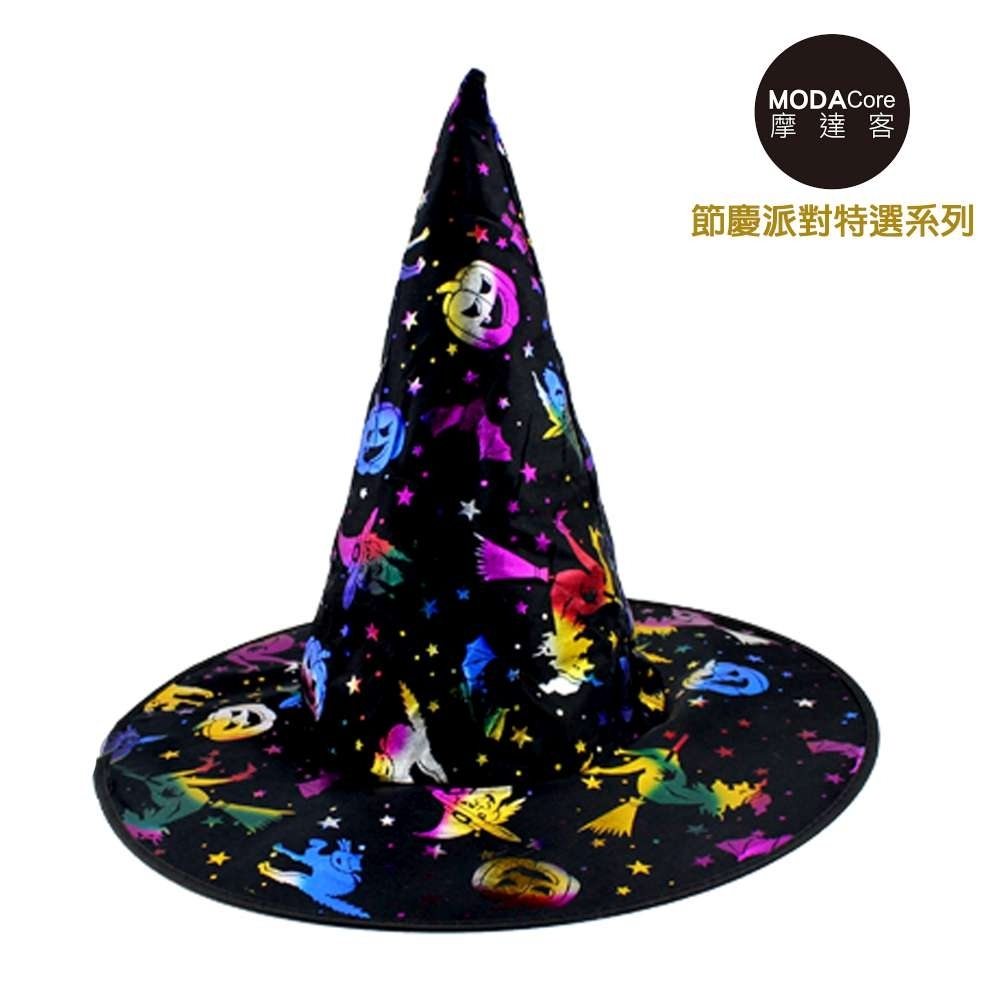 摩達客 萬聖聖誕派對 魔法炫色彩光黑巫師帽