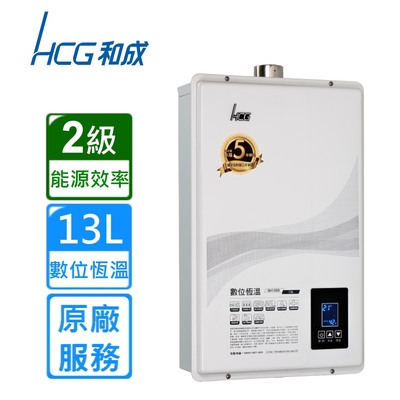 HCG和成 HCG 和成屋內大廈型數位恆溫強制排氣熱水器 13L GH1355〈原廠安裝〉