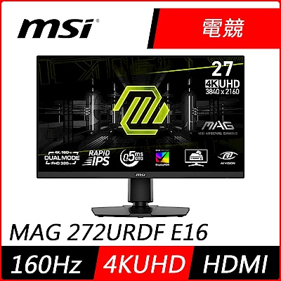 MSI微星 MAG 272URDF E16 27型  IPS 4K 160Hz 平面電競螢幕(0.5ms/HDR/HDMI/雙模式切換)