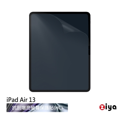 [ZIYA] Apple iPad Air 13 (M3 M2) 抗刮增亮防指紋螢幕保護貼 (HC)