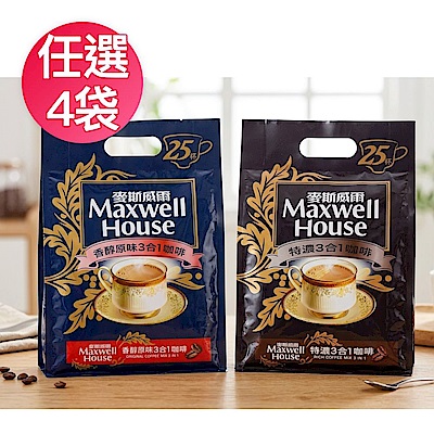 Maxwell麥斯威爾 特濃 / 香醇原味3合1咖啡任選4袋
