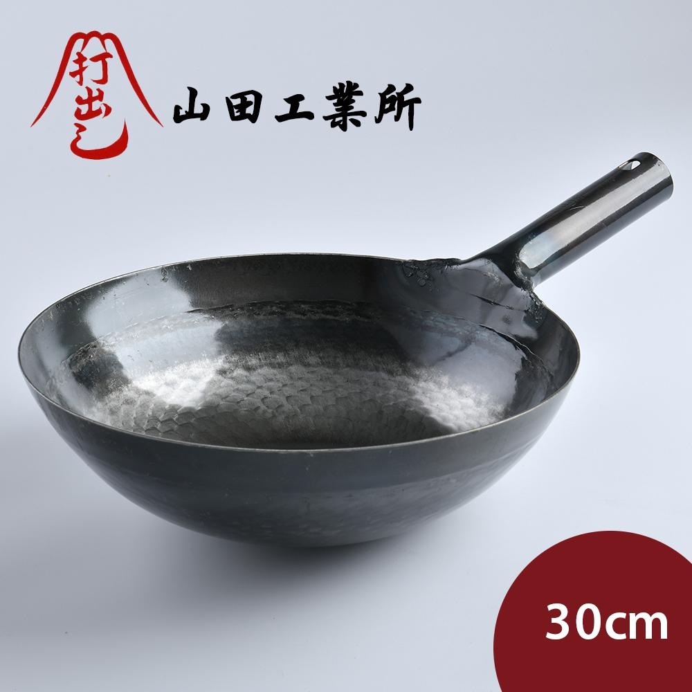 山田工業所 日本製鐵鍋 炒鍋 鐵柄 輕量 30cmx1.2mm
