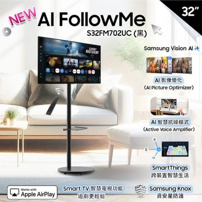 SAMSUNG三星 32型 4K FollowMe AI智慧聯網移動式螢幕組 黑 S32FM702UC+移動式立架