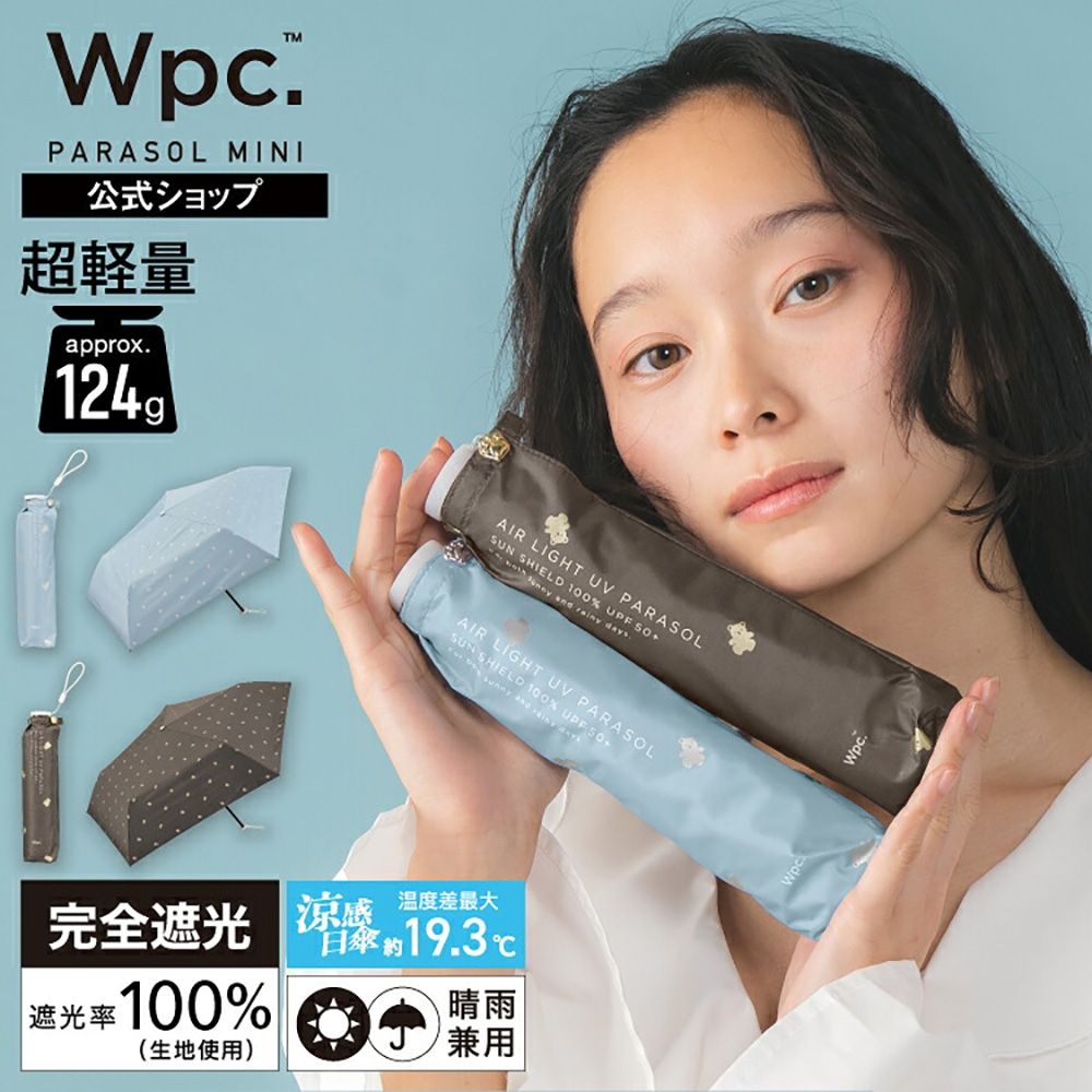 Wpc.軟糖熊125g輕量手動遮光降溫傘