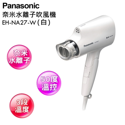Panasonic國際牌 Panasonic 國際牌 奈米水離子 吹風機 EH-NA27-W