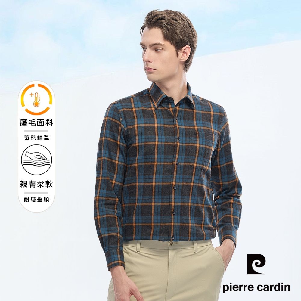 pierre cardin 皮爾卡登 男襯衫 磨毛保暖純棉保暖柔順抗皺休閒素面長袖襯衫_黃綠格(53972-88) (黃綠格色系)