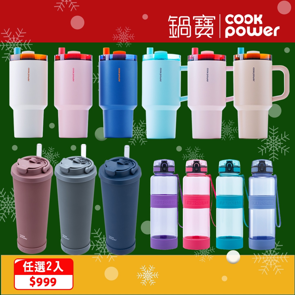 【CookPower鍋寶】任選2入_歡樂節慶杯瓶嘉年華 (普魯士藍900ml)